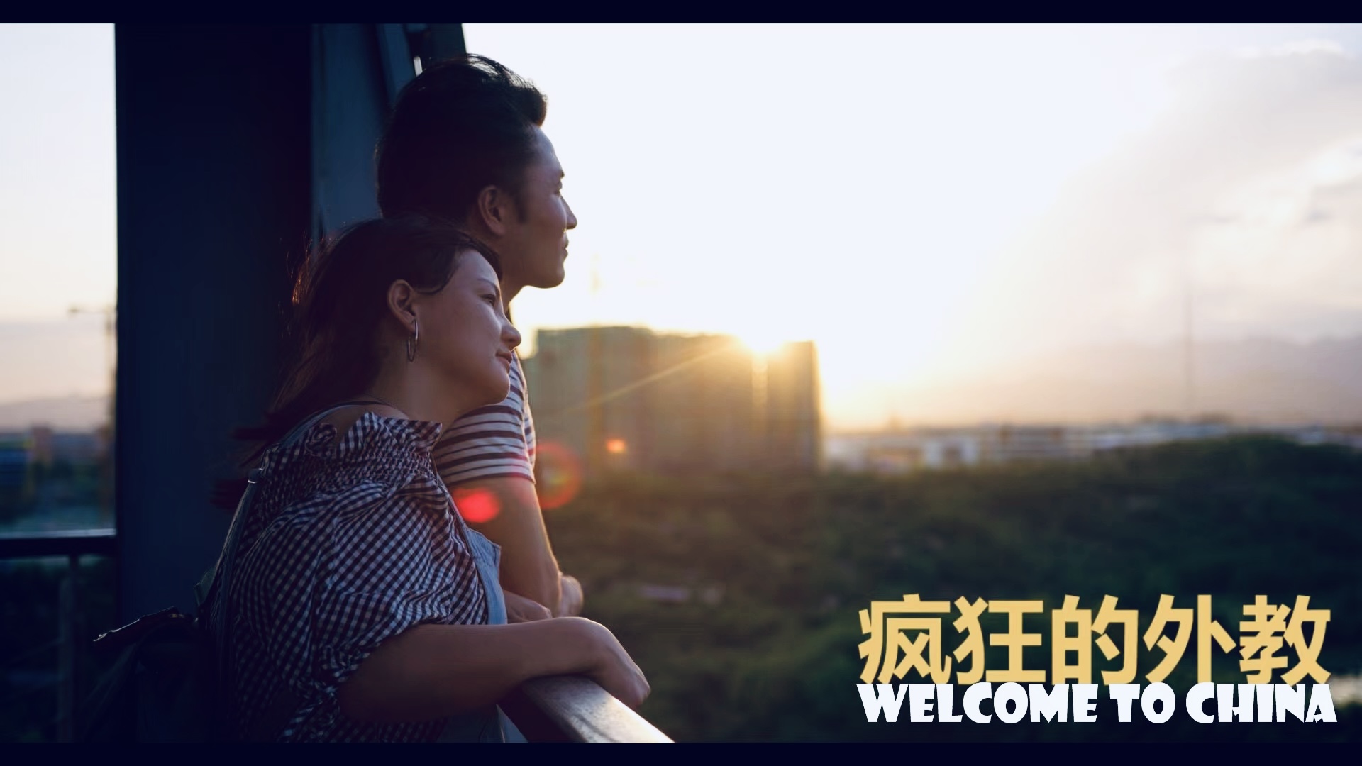 Two characters stand at a window facing the setting sun.
